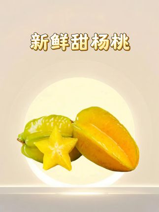 小时候梦寐以求的五角星杨桃,终于吃上了! 课本上描述的五角星水果,迟来了30年,但也不算晚。原来味道是清清甜甜,口口爆汁的#杨桃 #杨桃的正确打开方式 #课本里的五角星水果 #水果人的日常