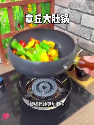 升级(配铁盖)#章丘大肚锅 (铁蒸屉)加量不加价 章丘直发 #家用不粘锅