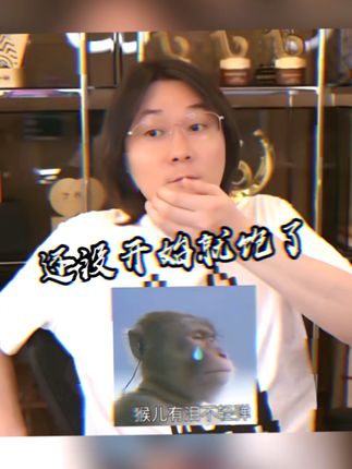 我天命人绝不认输!晕3D也要玩! #黑神话悟空第一个受害者出现了 #张大仙