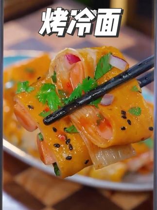别再去路边摊吃#烤冷面 了,自己在家做酸甜可口,干净卫生还实惠,孩子说比买的还好吃#东北烤冷面 #路边摊美味 #美食