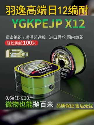 自带线盒的pe线 12编YGKPE JP线你一定要试试!强劲拉力怒博大鱼 #鱼线 #路亚 #渔具 #钓鱼 #钓鱼装备