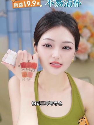 #珂拉琪 #水雾唇露 #口红 #水雾唇露 #爱用物分享