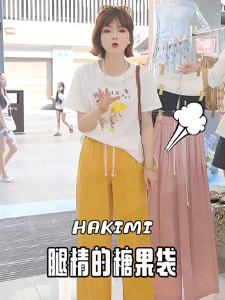 #爆款热卖中 #夏季新款 【香香严选】"腿精的糖果袋"夏季新款高腰松紧百搭休闲直筒裤#显瘦穿搭 #好看的衣服都在这里