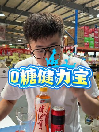 还能补充电解质呢 #好物推荐🔥 #夏日饮品 #好喝不贵 #长亮严选