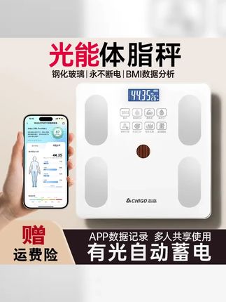 志高2025款光能体脂秤 您的健康管理小助手 ,, 智能体脂秤,精准测量,轻松掌握健康数据 ,, 精准测量 采用高级传感器技术,确保体重 体脂等数据精准无误。,, 智能连接 蓝牙连接手机,轻松记录和管理您的健康数据。,, 光能充电 环保节能,一次充电,可使用长久。,,家庭必备之选,让健康管理更简单! #体重秤 #家庭称重计数 #体重秤推荐 #智能健康管理 #体脂称