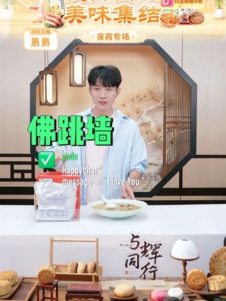 【海文铭】福州金汤佛跳墙250克*10盒 #美食推荐 #佛跳墙 #金汤 #好吃不贵 #福州佛跳墙