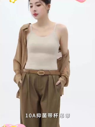 美背吊带背心 茵可可夏季女士美背吊带背心无痕免穿内衣通勤内搭打底外穿欧若风#吊带背心 #无痕免穿内衣 #通勤内搭 #打底外穿 #欧若风