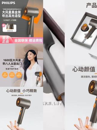 飞利浦吹风机家用大功率电吹风护发高颜值送女友不伤发BHD321  #护发吹风机 #高颜值家电 #送女友礼物