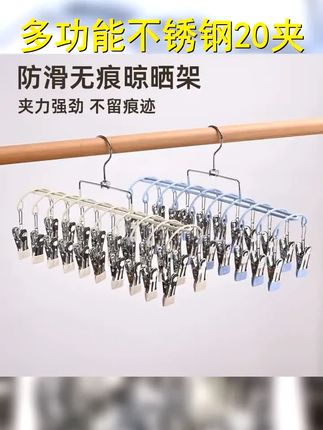 不锈钢20夹晾晒架家用袜子内衣儿童围兜阳台多功能多夹子晾晒挂钩 #袜子夹 #晾晒架