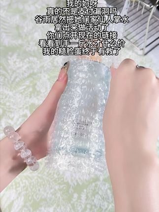 像给皮肤开了小灶,独家补水时刻到