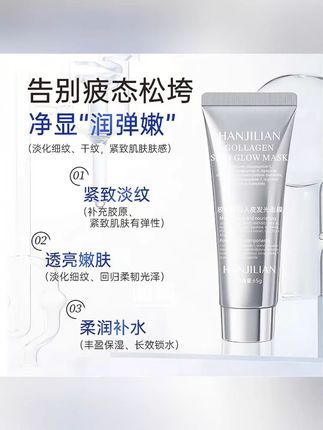 涂抹式面膜,无需卸妆,让你素颜也很美!
