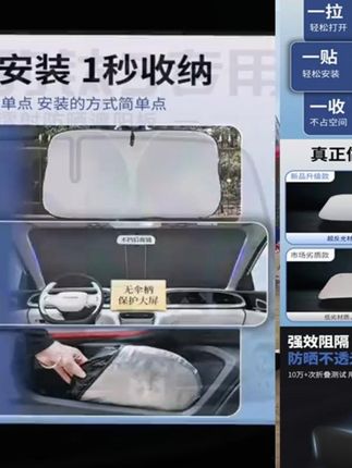 豹钛3遮阳板罩,挡光隔热,守护您的驾驶视界! 方程豹钛3 遮阳板罩 隔热防晒 汽车用品 驾驶配件 #汽车遮阳挡 #汽车遮阳挡防晒隔热 #方程豹钛3 #汽车遮阳挡板前挡防晒隔热 #汽车遮阳挡板前挡