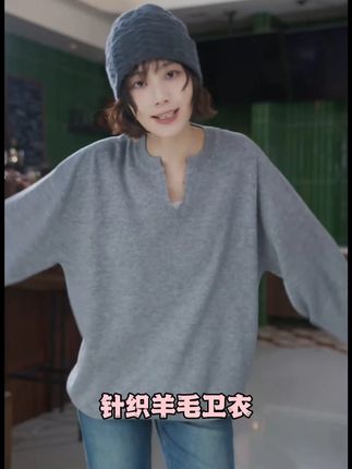 倍感轻松 休闲简约 松弛随性感V领显瘦宽松针织卫衣 #李智善 #预制国庆出游穿搭 #northmingfish #今天穿什么 #时尚