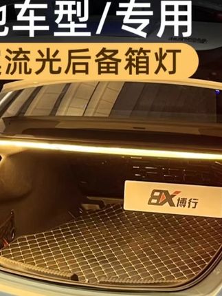 #奔驰后备箱氛围灯 #奔驰汽车 #后备箱氛围灯 奔驰C级E级CLA级CLS级后备箱灯氛围灯迎宾灯尾箱灯车内装饰改装件#尾箱灯 #迎宾灯