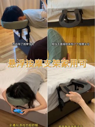 悬浮按摩支架家用按摩床可折叠便携式美容床艾灸术后恢复面枕支架 #放松解压 #趴睡枕 #按摩spa #艾灸 #按摩支架