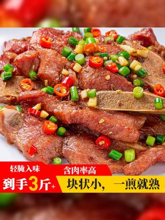 顺丰包邮爆款 韵味小扇骨508g袋送赠品免切半成品煎炸家庭菜肴 #孜然扇子骨 #扇子骨半成品 #妈呀太香了 #我的厨房日记 #扇子骨