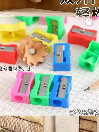 彩色迷你削笔刀学生便携带转笔刀铅笔卷笔刀初中生迷你经典削笔器 #学生党必备 #学习用品 #文具安利