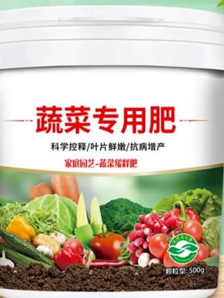 喜欢种菜的家人们,一定要试试这款#蔬菜专用肥 瓜果蔬菜用上它,长势喜人,吃完一茬又一茬 #我的小菜园 #在家种菜