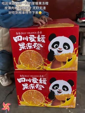 #无限回购的宝藏单品 #爱媛38号果冻橙 #果冻橙 #优质农产品 #超便宜超划算