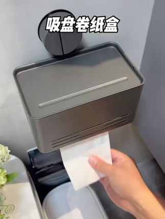 吸盘纸巾盒卫生间免打孔防水家用抽纸置物架卷纸客厅厕纸卫生纸盒#纸巾盒 #吸盘式 #免打孔 #防水置物架 #家用好物