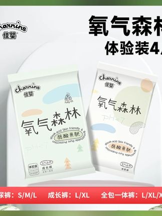 #纸尿裤 #透气纸尿裤 #儿童纸尿裤 #宝宝纸尿裤 #尿不湿