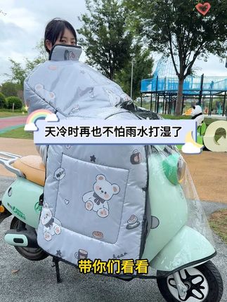 用了这么多年挡风被,终于找到全防水的款式了,这下用个两三年没问题#挡风被 #防水挡风被 #冬季挡风被 #防水防雨
