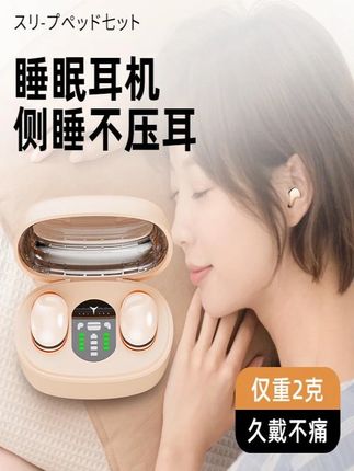 蛇圣小休蓝牙耳机入耳式睡眠耳机睡觉专用降噪耳机ASMR侧睡不压耳#数码配件 #数码推荐 #数码产品