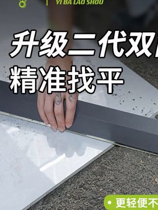 #瓦工# 瓦工工具 #瓦工铺贴瓷砖# 一把老手平灰尺