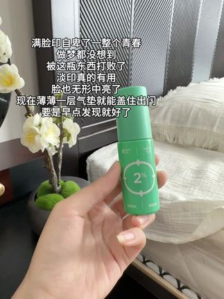 但凡你早点知道这个#国货 ,也不至于被#黑头 #闭口粉刺 困扰这么多年!原来素颜掐出水是这种感觉
