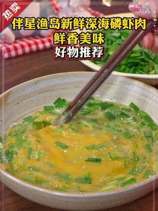 #磷虾肉 #海鲜 #虾 #虾干 #磷虾干