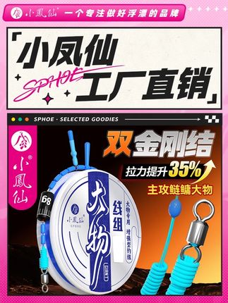 钓鲢鳙总是切线跑鱼,是因为线组拉力不够,试试这款双金刚结大物线组,鱼线和配件搭配的很完美,钓鲢鳙再也不用担心切线跑鱼了,下方链接赶紧试试!!!#小凤仙工厂直营#小凤仙线组#线组#鱼线#渔具用品