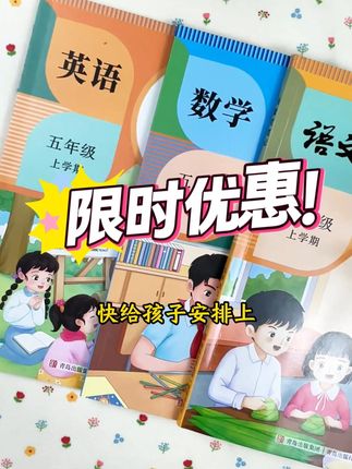 2025新课堂笔记上册人教版一二三四五六年级语文数学英语教材 #好书推荐 #学霸秘籍 #学习辅导资料 #读书 #人教版