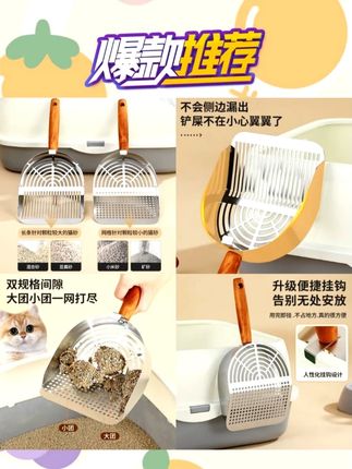 猫砂铲都升级成不锈钢的了,你还在用第几代?#猫砂铲推荐 #猫砂铲 #萌宠好物