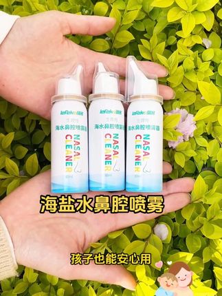 鼻子总闹小脾气,还好有海盐水鼻腔喷雾#海盐水喷雾 #鼻炎 #鼻塞缓解窍门 #洗鼻器 #鼻炎患者的日常