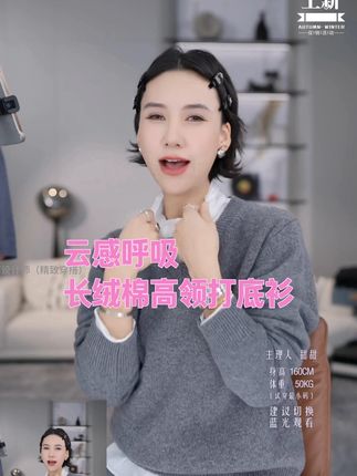 TT设计师【云感呼吸】日系高级感时尚长绒棉高领打底衫TT191037#穿出高级感 #每日穿搭 #秋冬穿搭 #轻奢女装 #今天穿什么