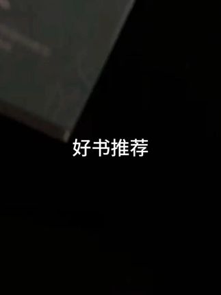 我的过去偷偷看了我一眼。但是我们永远都得向前看 #我的青春回头看了我一眼 #孔德男新书