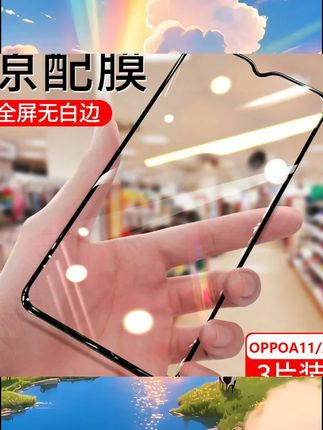 OPPOA11 A11X钻石钢化膜抗蓝光防摔爆玻璃黑边膜无白边全屏手机膜 #数码 #数码科技 #数码推荐