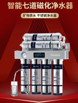 派康能不锈钢净水器家用直饮厨房自来水龙头过滤器七级超滤净水机#净水器 #不锈钢净水器 #家用净水器 #厨房净水器 #自来水净水器
