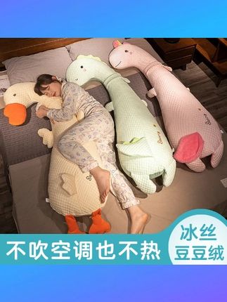 冰丝长条抱枕女生睡觉床上夹腿侧睡枕头男款大靠枕床头凉感靠垫夏 #冰丝长条抱枕 #凉感材质 #女生夹腿侧睡 #床头靠垫 #夏季适用