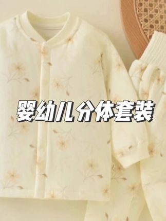 #儿童家居服 #儿童睡衣 #婴幼儿服饰 #家居服套装 #高品质童装