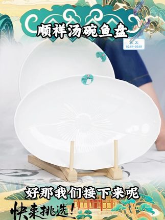 【顺祥】天青色9英寸汤碗13英寸鱼盘轻奢高档浮雕餐具好清洗盘 好物推荐#汤碗 #鱼盘 #顺祥陶瓷 #汤碗推荐 #好物推荐
