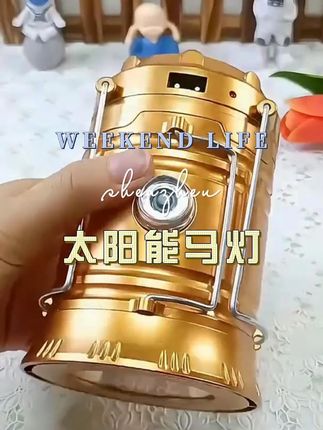 #太阳能露营马灯 #马灯 #好物推荐 #无需充电的灯