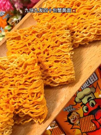 我办公室的必备的解馋,顶饿小零食#追剧小零食 #零食推荐#追剧小零食#好吃到停不下来#干脆面#吃货必备