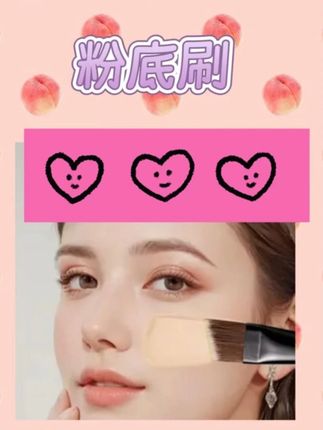 刷刷公子弧形底妆超薄一字底妆刷不吃粉无痕粉底液刷子化妆刷服帖 #美妆好物 #种草 #推荐