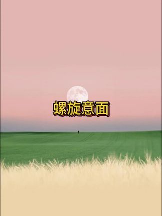 #这也太好吃了 关键一盒才两块多真的超划算,这孩子暑假在家想吃#番茄意面 咱就自己在家做,好吃卫生关键还便宜#太香啦 #越吃越好吃根本停不下来