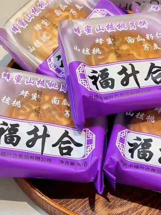 福升合蜂蜜山核桃月饼太好吃了 #月饼 #强烈推荐