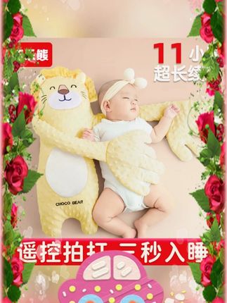 #婴儿安抚手掌玩偶 #新生儿搂睡哄睡神器 #防惊跳拍打玩偶 #宝宝侧睡挡枕 #婴儿安抚玩具 婴儿安抚手掌新生儿搂睡宝宝哄睡神器防惊跳可拍打玩偶靠侧睡挡枕