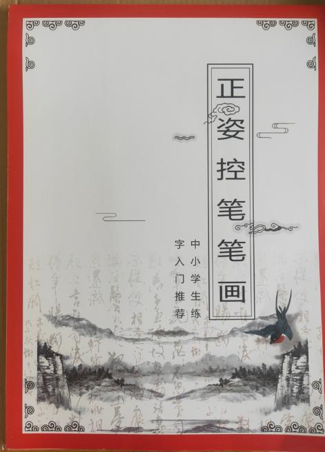 #练字 一定要从基本笔画和偏旁部首开始,横平竖直了再去写字就轻松很多#每日一练 #练字帖 #练字技巧