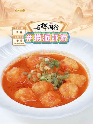 【捞派虾滑】海底捞虾滑火锅虾滑100g/包 #虾滑 #海底捞虾滑 #捞派虾滑 #虾滑推荐 #好物推荐 @DOU+上热门 @DOU+小助手