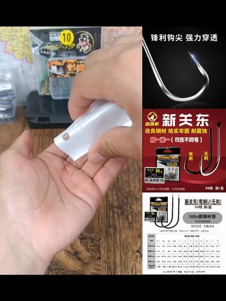 #鱼钩 #新东关鱼钩  #散装鱼钩  #鲤鱼钩  #钓鱼钩  新关东鱼钩【拍一送一】正品有刺无刺散装黑坑破鳞鲢鳙罗非鲤鱼钩